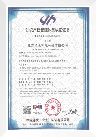 certificate of intellectual property management system