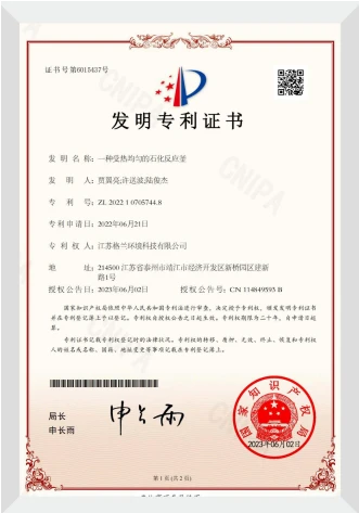 patent certificate petrochemical reaction vessel uniform heating