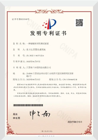 patent certificate storage tank leak testing device