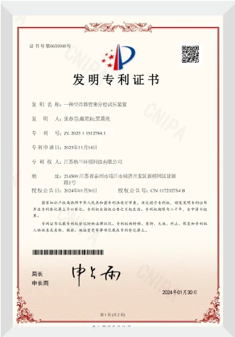 patent certificate tube bundle inspection pressure testing air coolers