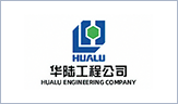 hualu engineering logo
